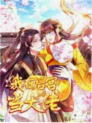 厨房里的史诗美食人文综艺封面